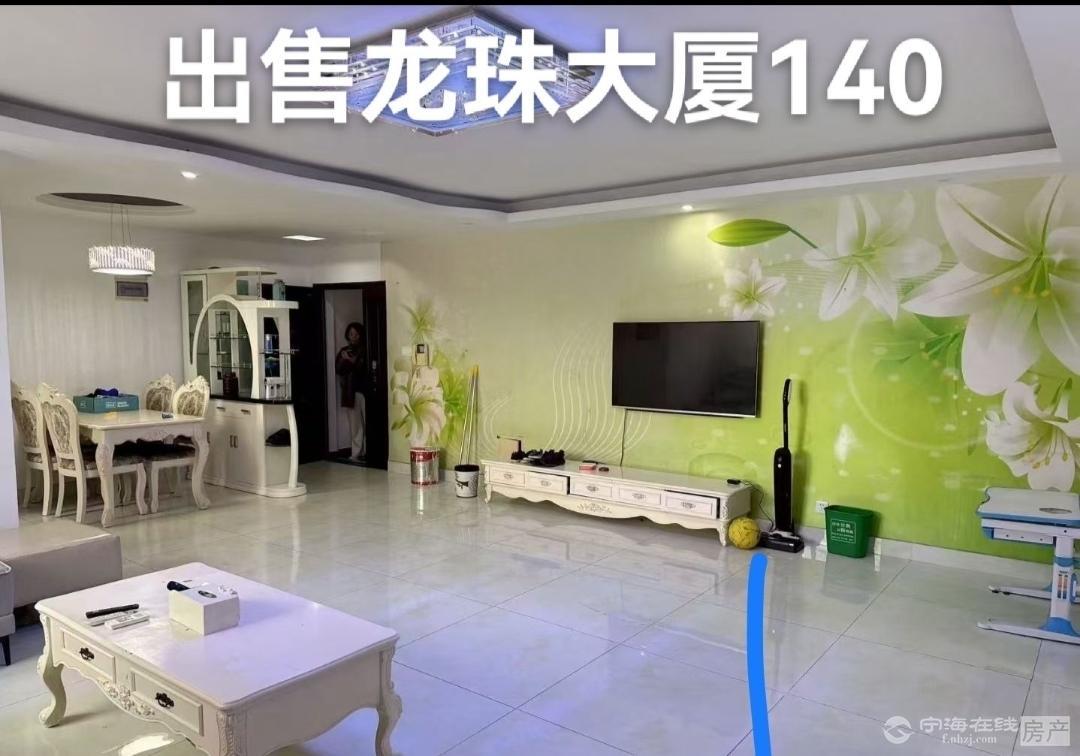 出售龙珠府邸3室2厅2卫140平米128万住宅