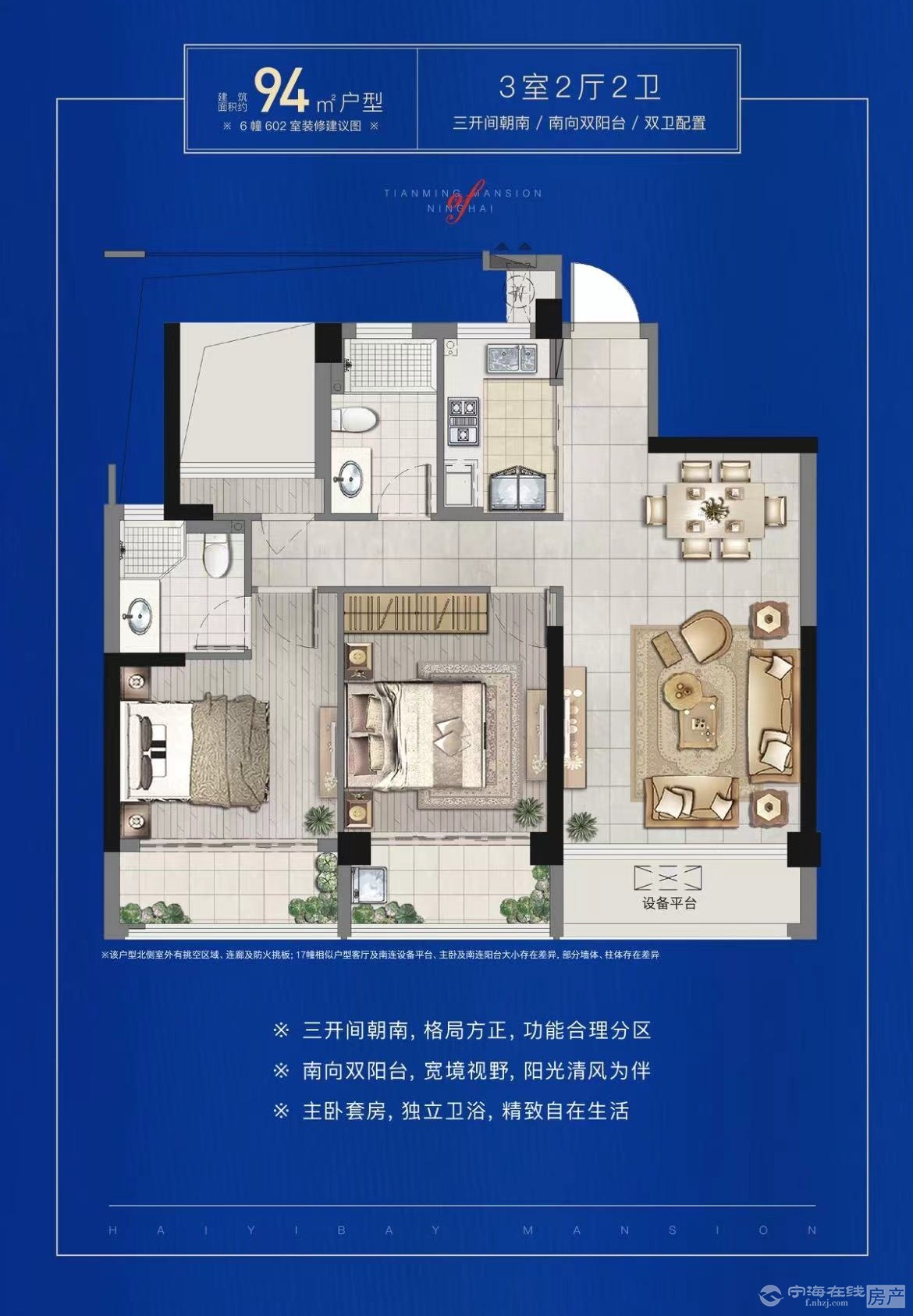 出售天明湖旁海逸湾现房3房2厅2卫158万首付24一手房售楼处来电享特惠