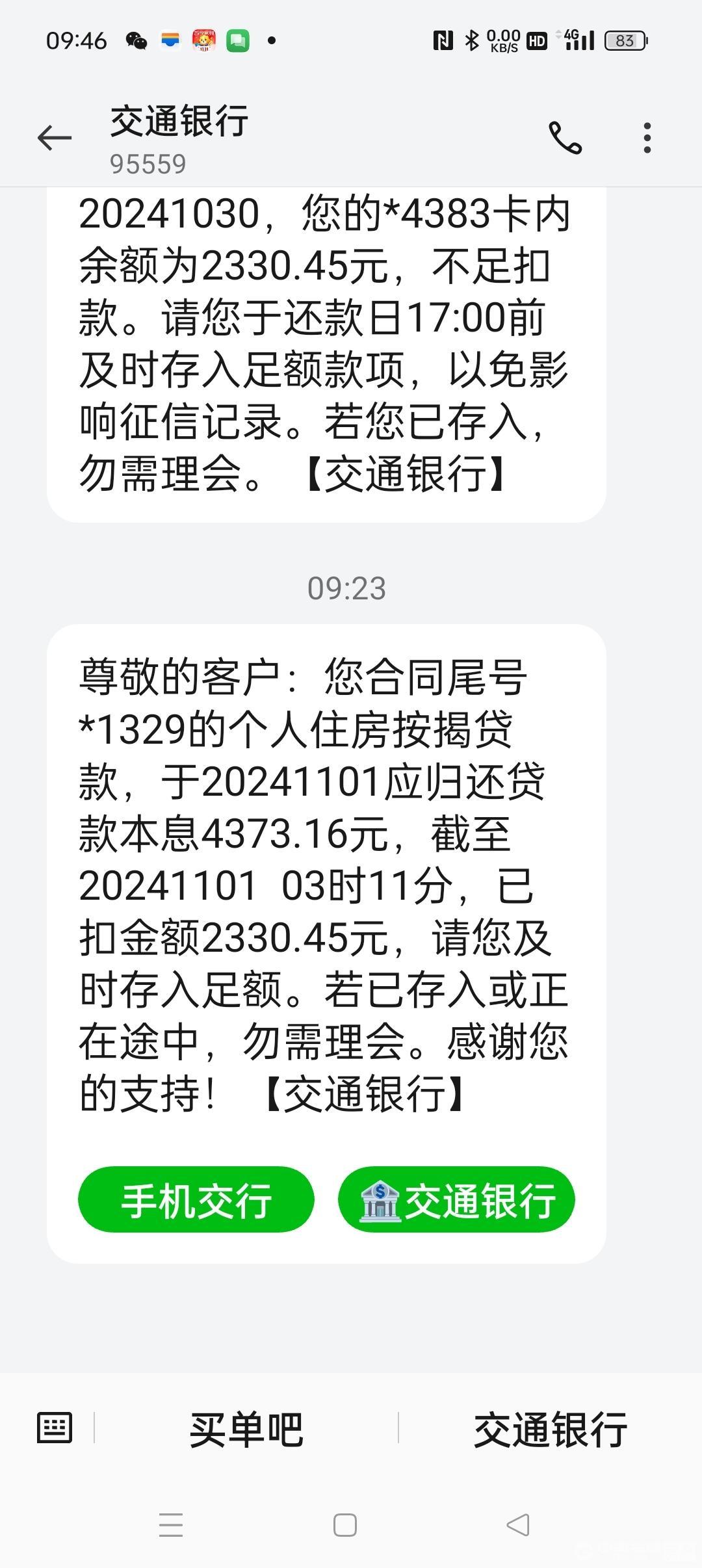 出售御华府3室2厅2卫119平米225万住宅
