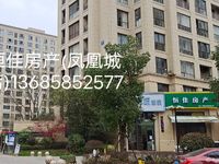 出售荣安凤凰城2室1厅1卫85平米156万住宅，中央空调精装修。