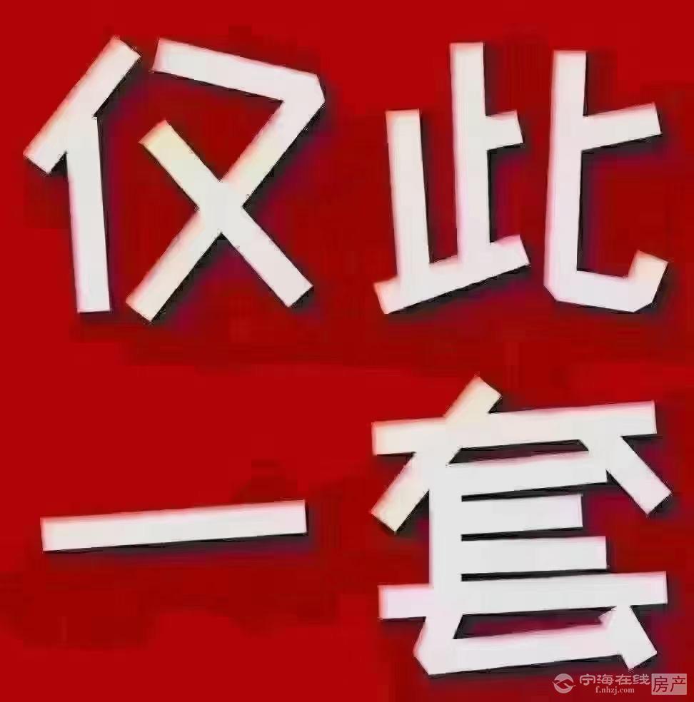降价啦急售 玫瑰 玫瑰 悦隽明湖113平方十储 最佳位置 最好楼层 灿头 白胚