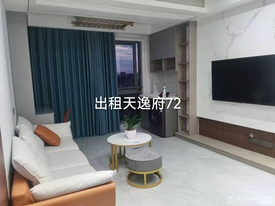 出租东方天逸府2室2厅1卫72平米家电齐全35000元/年住宅