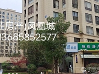 出售荣安凤凰城85平2室1厅1卫，中央空调精装修，层好155万